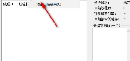 超级SEO工具官方版