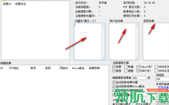 超级SEO工具官方版