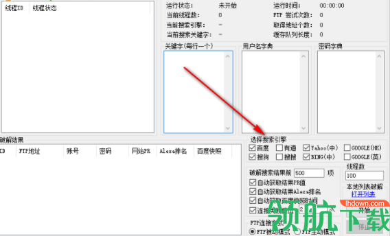 超级SEO工具官方版