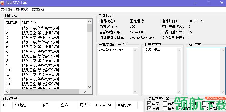 超级SEO工具官方版