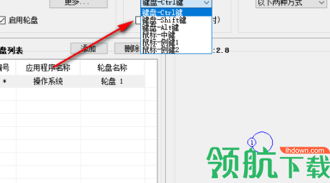 行星轮盘快捷键设置工具官方版