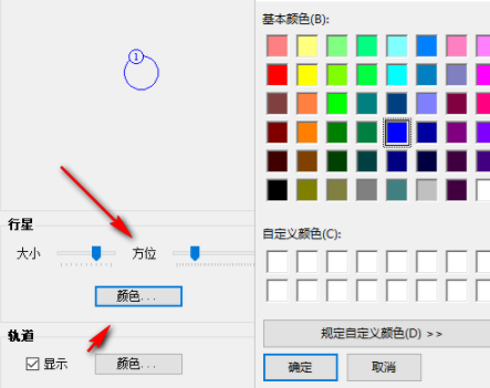 行星轮盘快捷键设置工具官方版