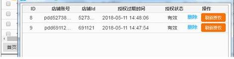甩手下单助手官方版