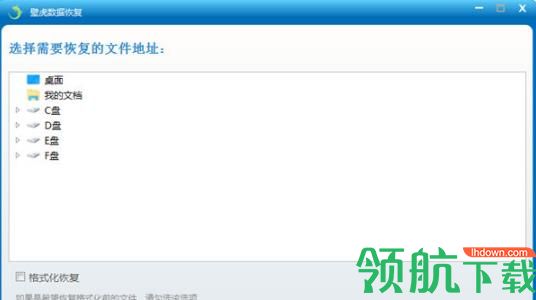 壁虎数据恢复电脑版