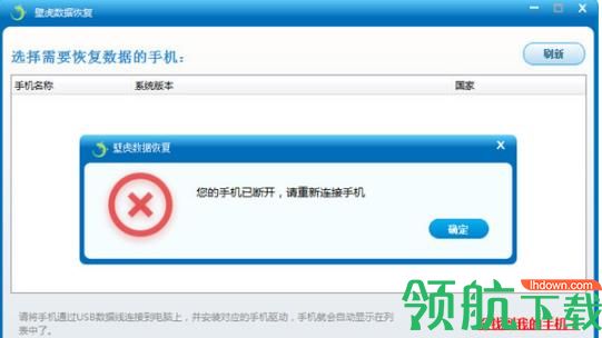 壁虎数据恢复电脑版