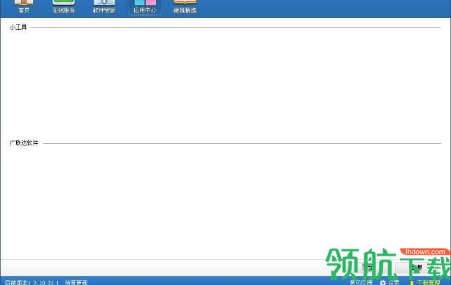 广联达计价软件(附操作教程)免费版