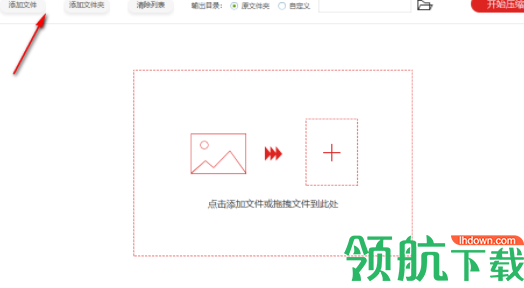 闪电图片压缩器官方版