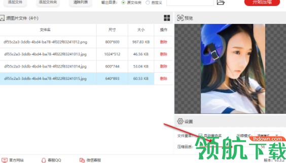 闪电图片压缩器官方版