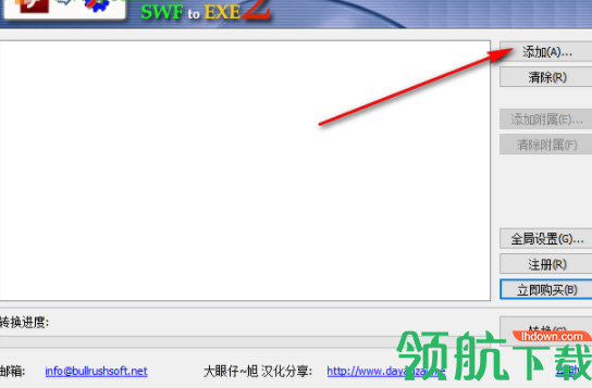 BullrushsoftSWFtoEXEConvertor转换器