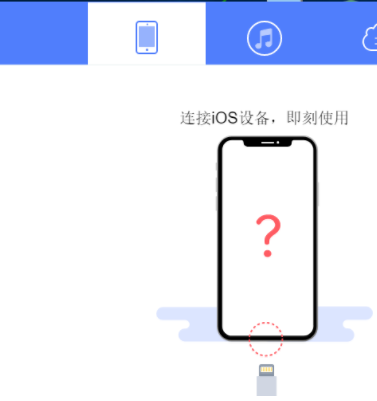 ApowerRescue苹果数据恢复工具官方版