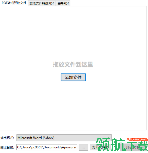 ApowersoftPDFConverter转换工具