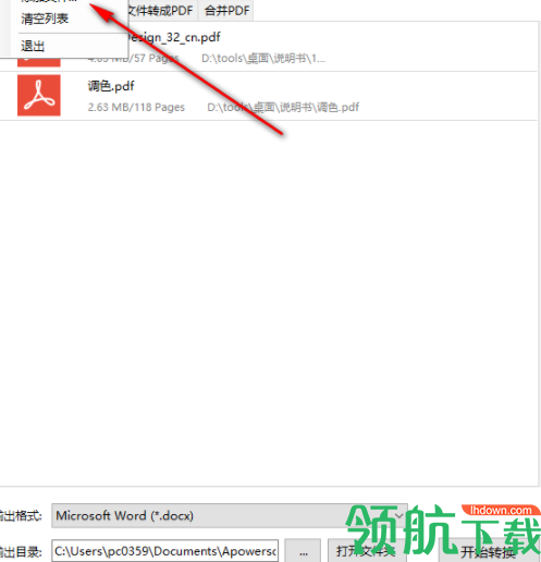 ApowersoftPDFConverter转换工具