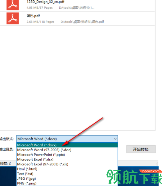 ApowersoftPDFConverter转换工具