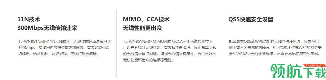 TL-WN851N网线网卡驱动