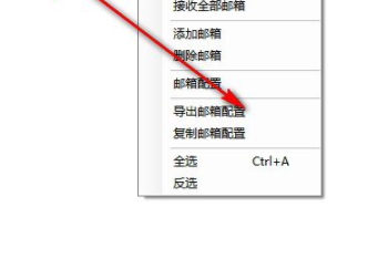 心蓝批量邮件管理助手官方版