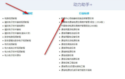 动力助手官方版