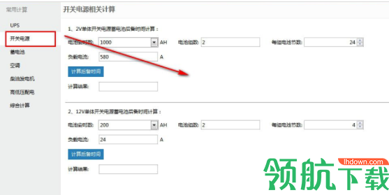 动力助手官方版
