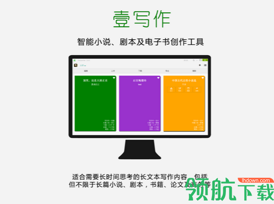 壹写作官方版
