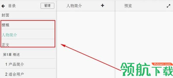 壹写作官方版