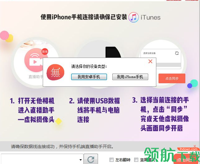 无他伴侣pc客户端