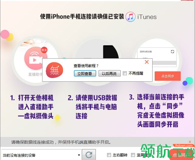 无他伴侣pc客户端