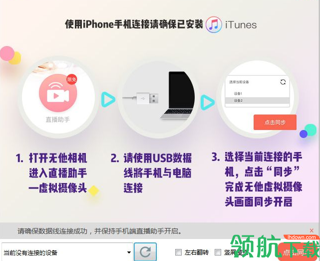 无他伴侣pc客户端