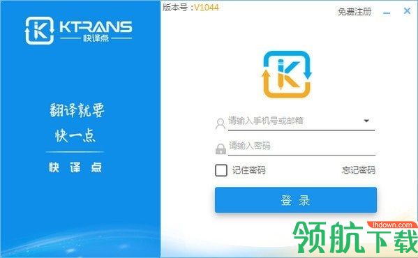 快译点个人版