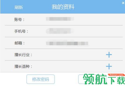 快译点个人版