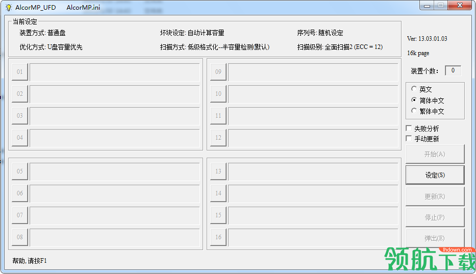 安国u盘量产工具绿色版