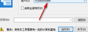 M2-TeamNSudo系统管理工具官方版