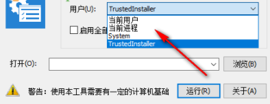 M2-TeamNSudo系统管理工具官方版