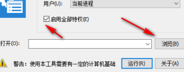 M2-TeamNSudo系统管理工具官方版
