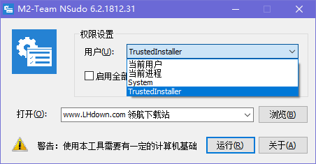 M2-TeamNSudo系统管理工具官方版