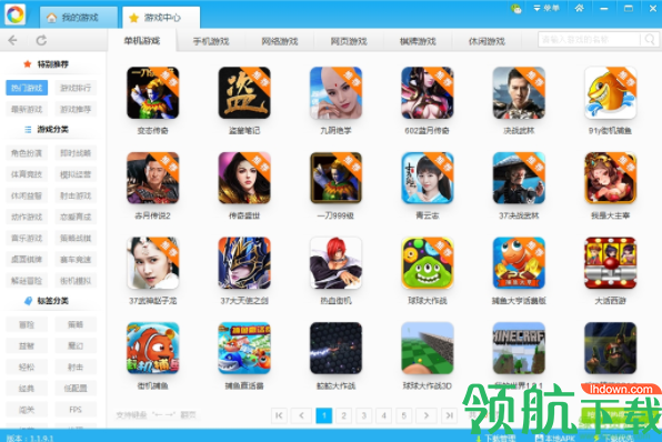 499游戏盒子官方版