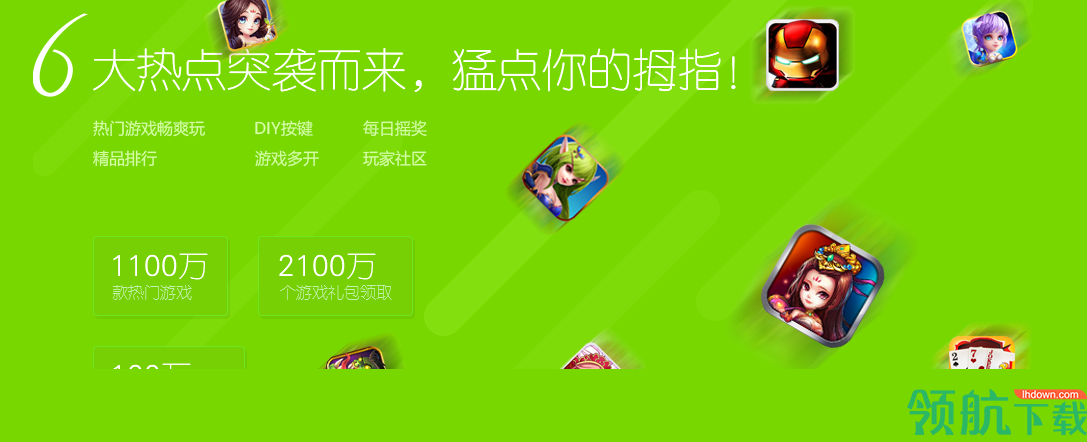 说玩助手安卓模拟器官方版