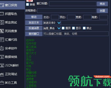 乐玩编程助手官方版
