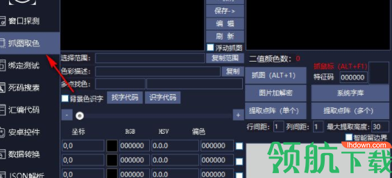 乐玩编程助手官方版