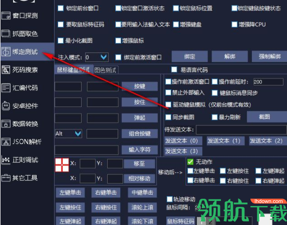 乐玩编程助手官方版