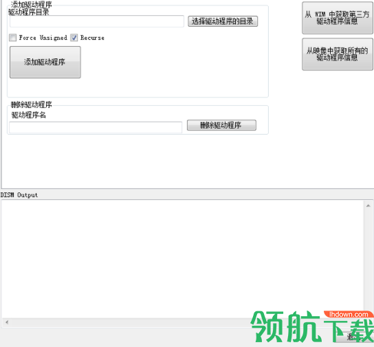 dismgui系统精简工具中文版