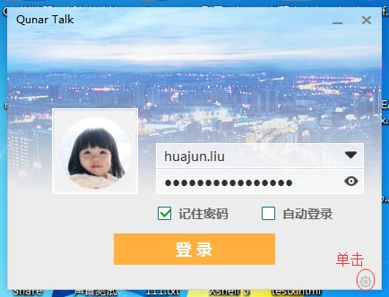 云趣聊官方版
