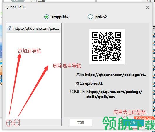 云趣聊官方版
