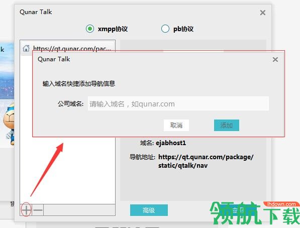 云趣聊官方版