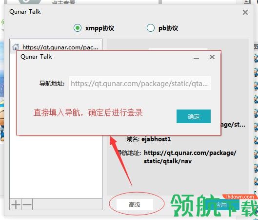 云趣聊官方版