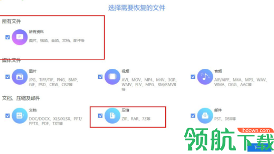 ApowerRecover数据恢复网官方版