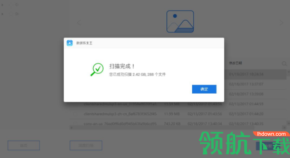ApowerRecover数据恢复网官方版
