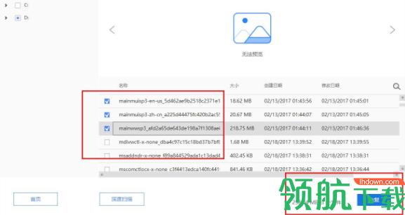 ApowerRecover数据恢复网官方版