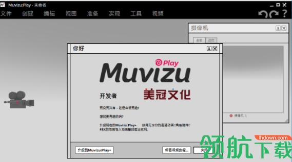 muvizu动画制作工具破解版