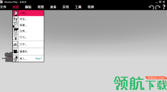muvizu动画制作工具破解版