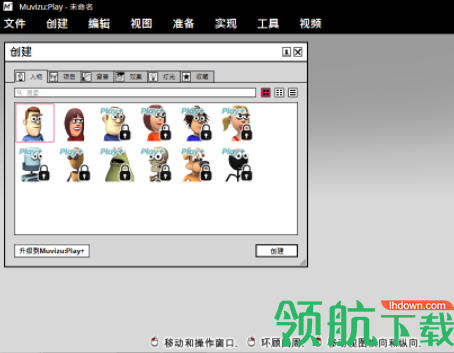 muvizu动画制作工具破解版