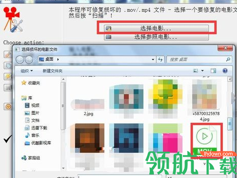 万能视频修复软件官方版
